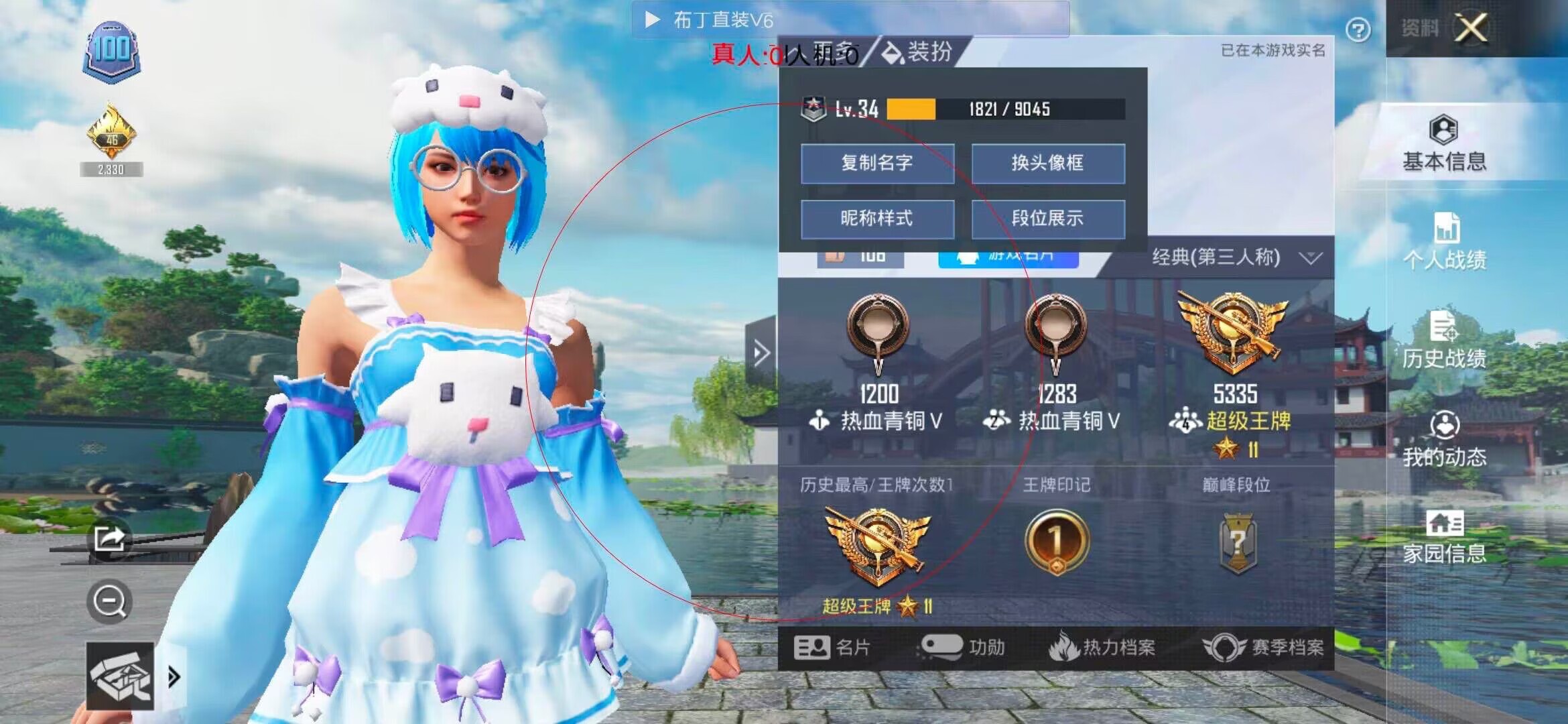 和平精英布丁直装透视 - ��ƽ��Ӣ����ҶԻ�辅助预览图